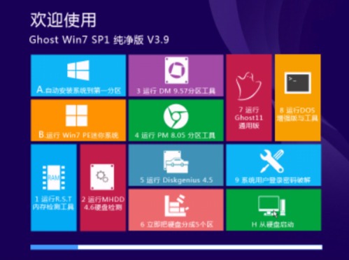 系统之家精品Ghost Win7 SP1 32/64位纯净版下载